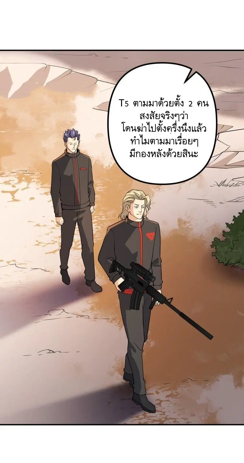 The First Order ตอนที่ 386 หน้า 22