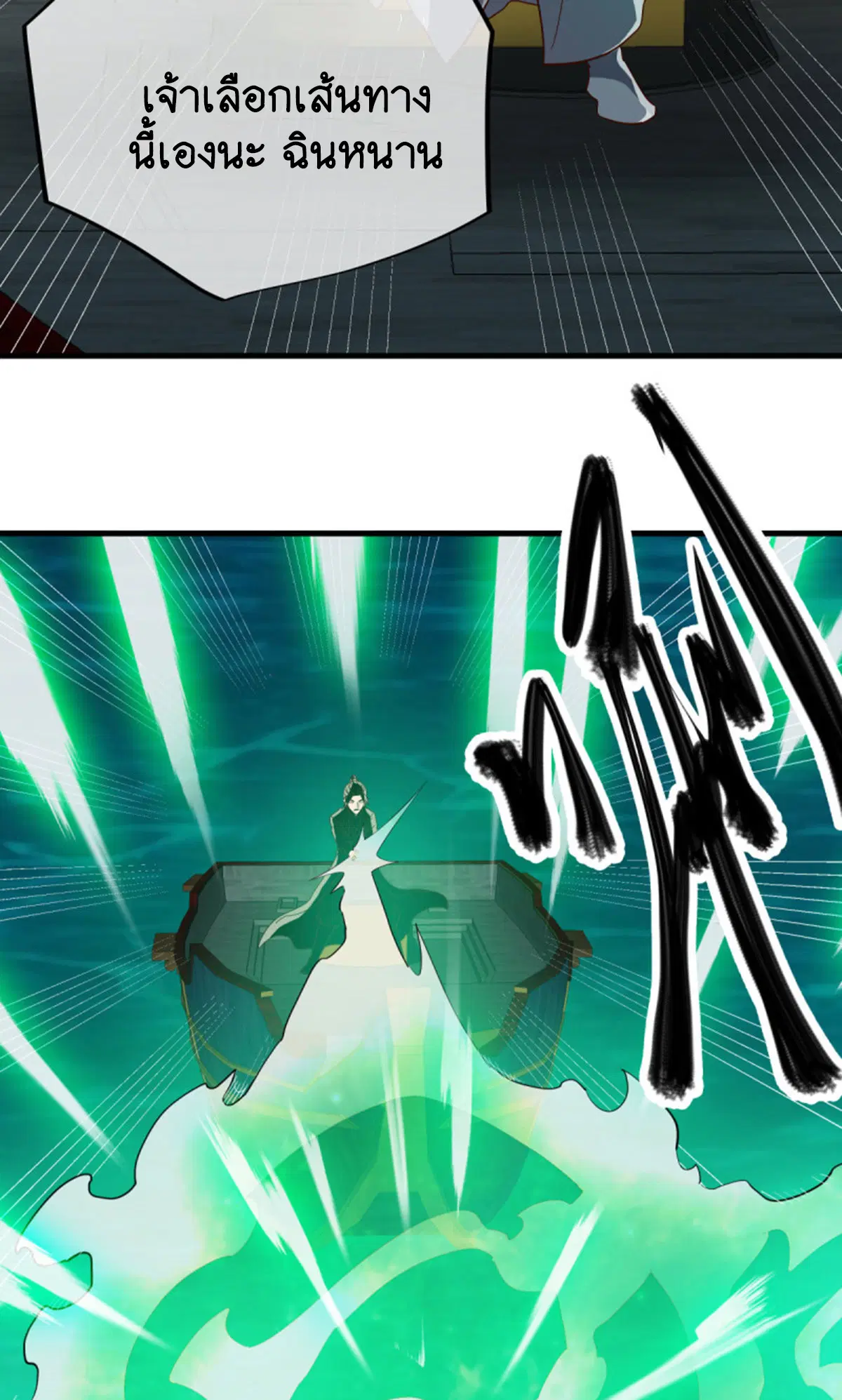 Peerless Battle Spirit ตอนที่ 599 หน้า 27