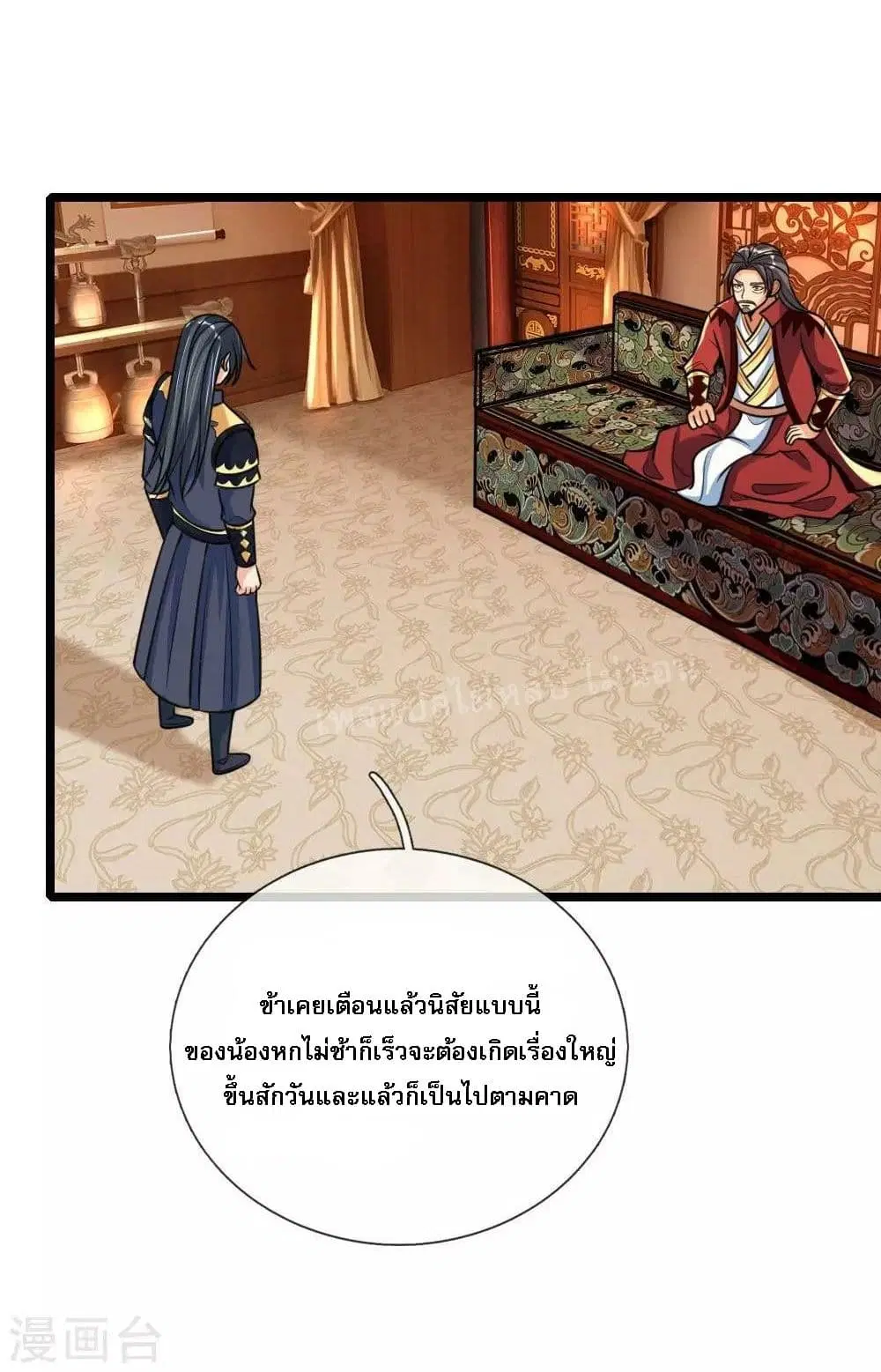 Shenwu Tianzun ตอนที่ 182 หน้า 19