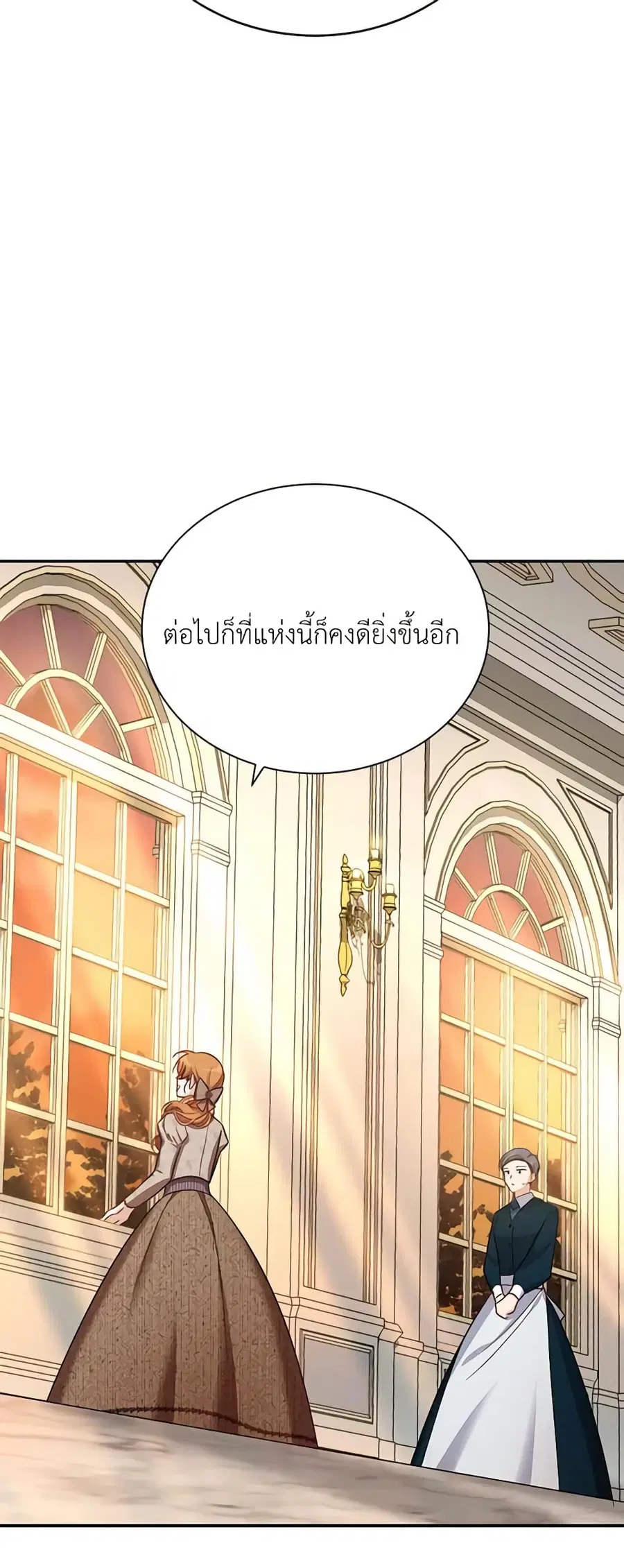 The Soulless Duchess ตอนที่ 26 หน้า 35