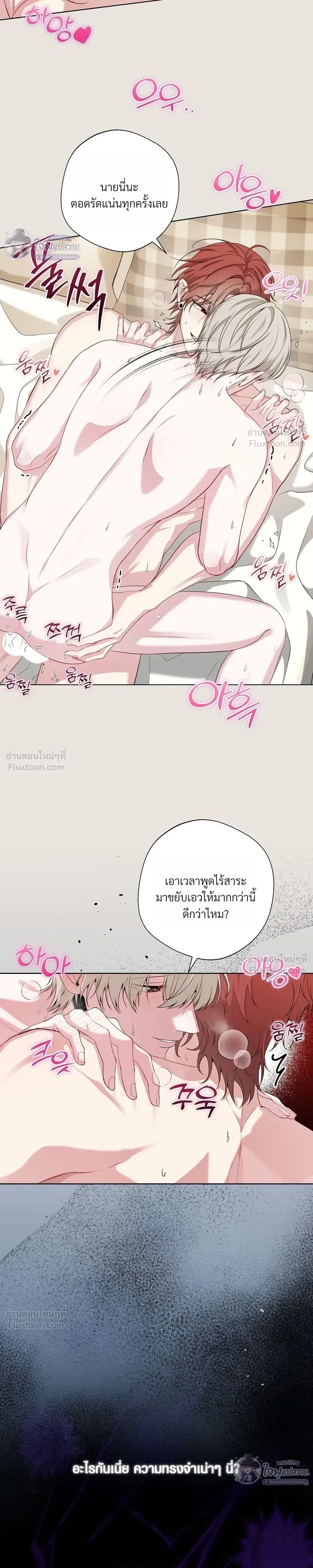 Memories Behind the Shutter – ความทรงจำหลังชัตเตอร์ ตอนที่ 2 หน้า 13
