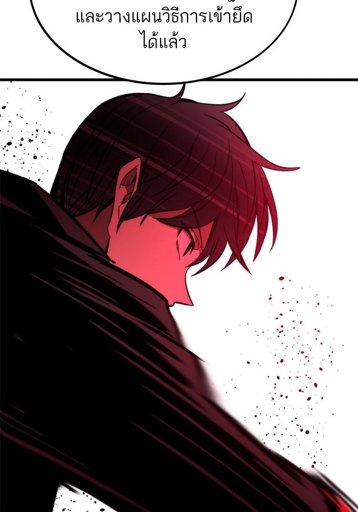 Ultra Alter แอ็กรองสตรองโคตร ตอนที่ 107 หน้า 134