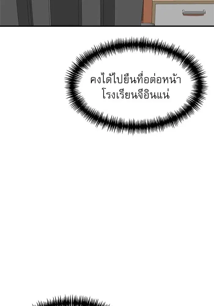 Double Click ตอนที่ 77 หน้า 67