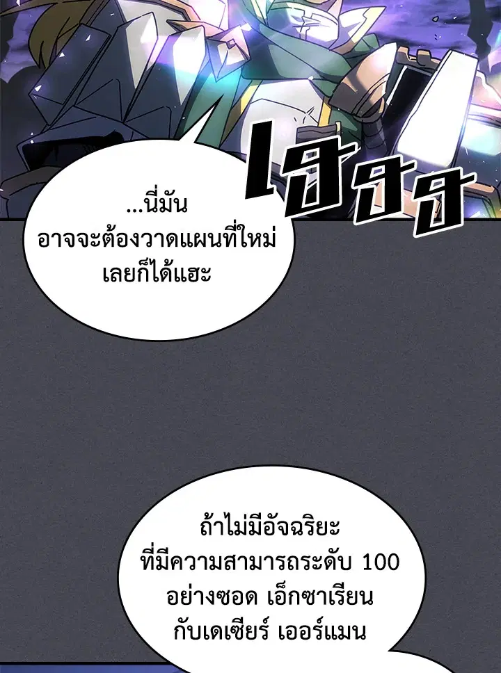 A Returner’s Magic Should Be Special ตอนที่ 237 หน้า 64