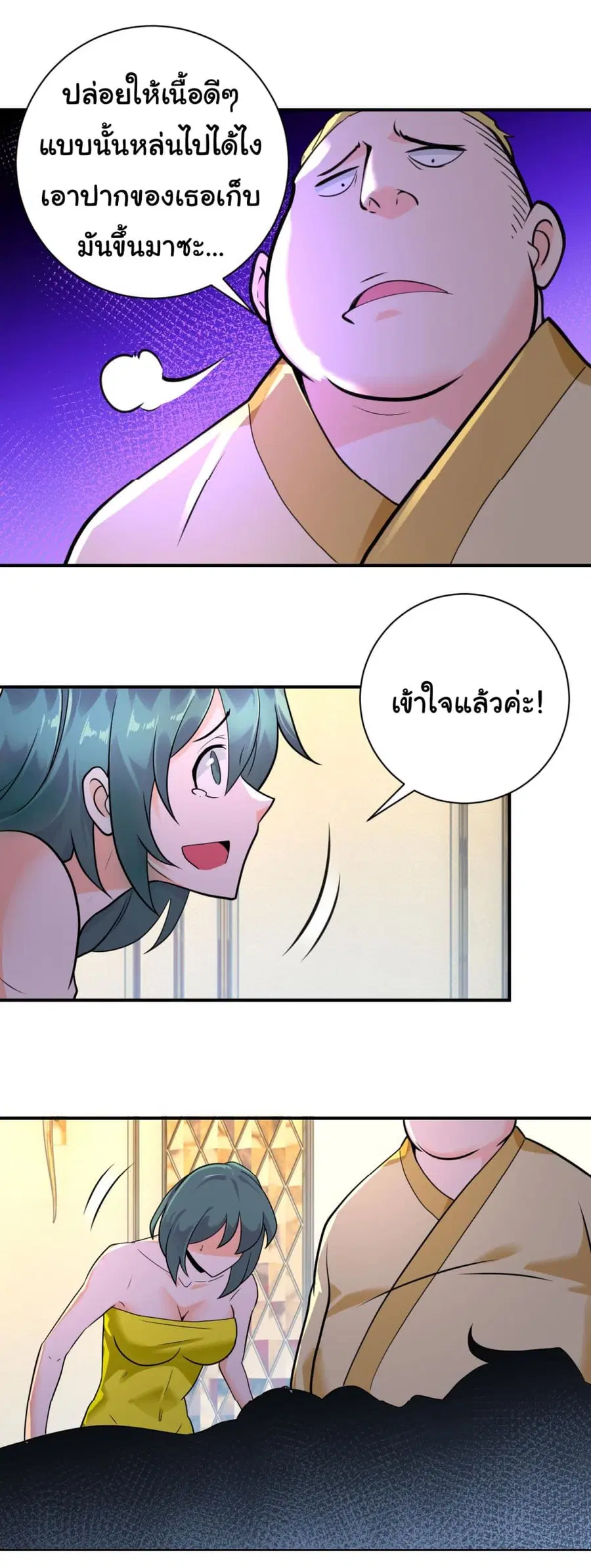 Apocalyptic Super System ตอนที่ 289 หน้า 12