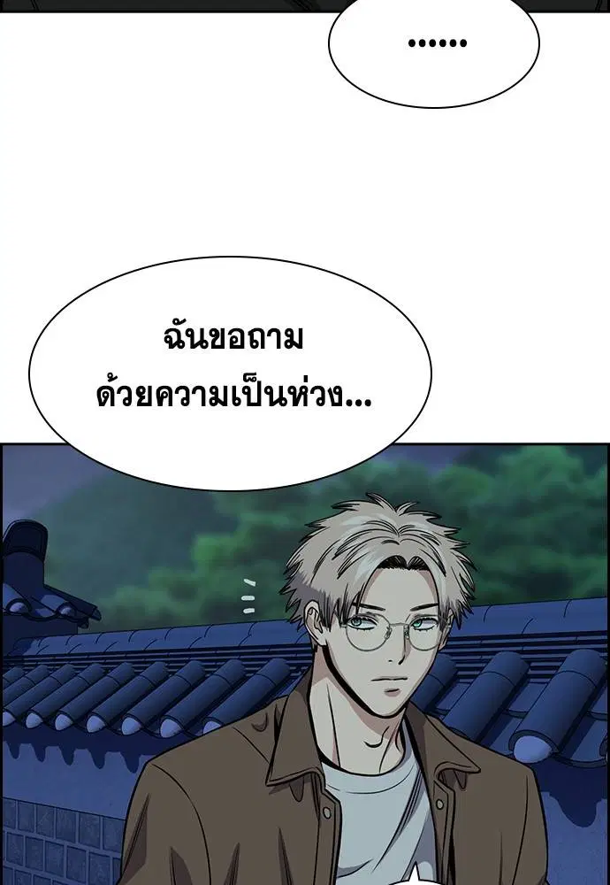 True Education ตอนที่ 136 หน้า 36