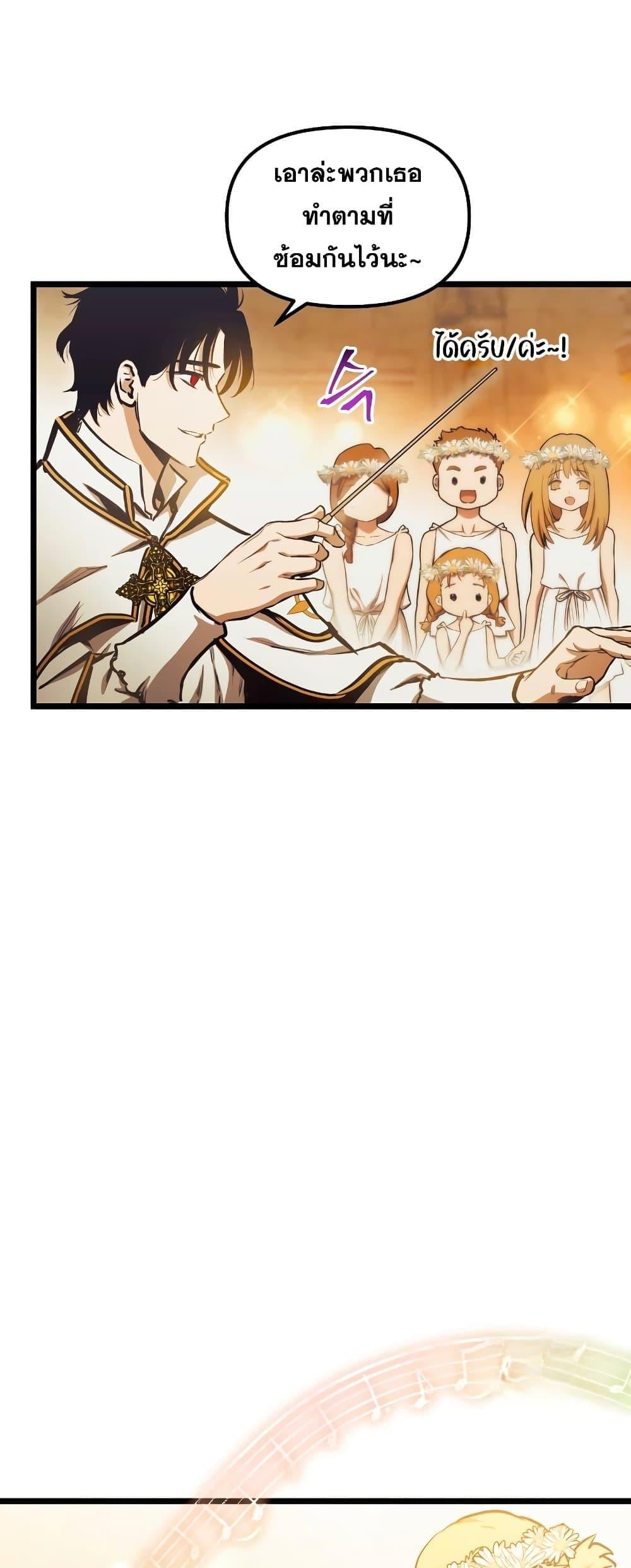 Reincarnation of the Suicidal Battle God เกิดใหม่นักรบพันธุ์ระห่ำ ตอนที่ 94 หน้า 11