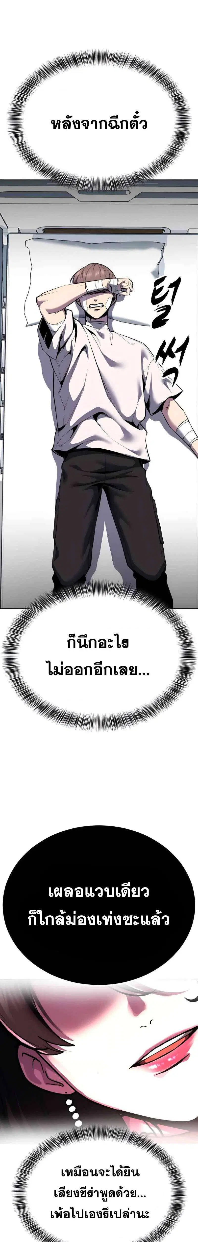 The Boy of Death ตอนที่ 303 หน้า 26