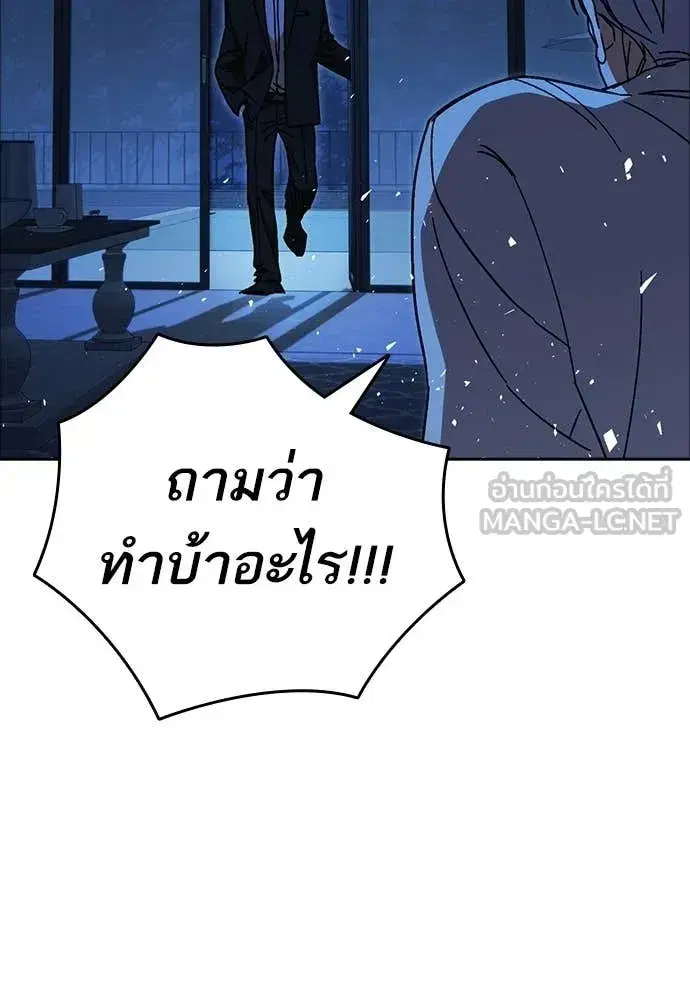 Study Group ตอนที่ 317 หน้า 126