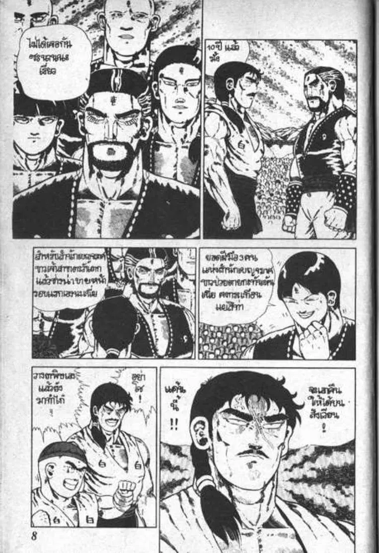 Shin Jungle no Ouja Tar-chan ตอนที่ 24 หน้า 4