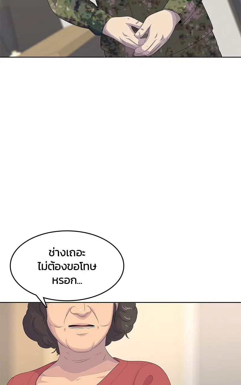 Kitchen Soldier ตอนที่ 191 หน้า 9