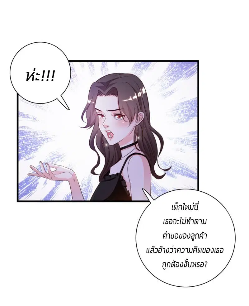 The Strongest Peach Blossom ตอนที่ 6 หน้า 28