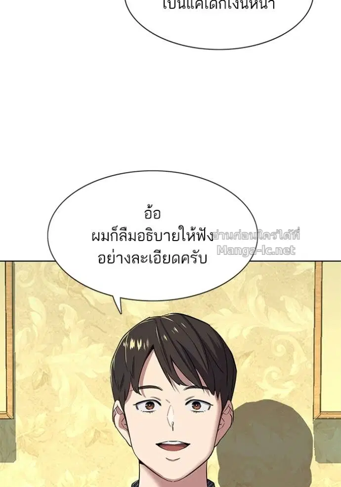 Reborn Rich ตอนที่ 42 หน้า 122