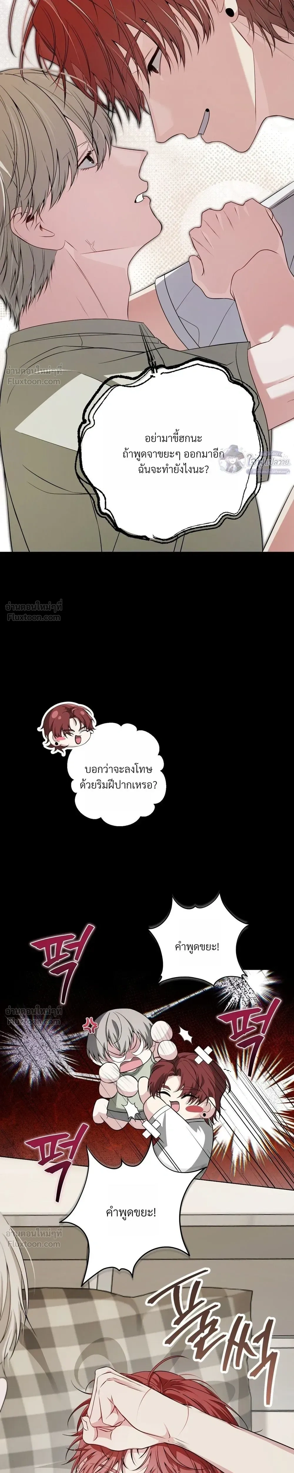 Memories Behind the Shutter – ความทรงจำหลังชัตเตอร์ ตอนที่ 2 หน้า 11
