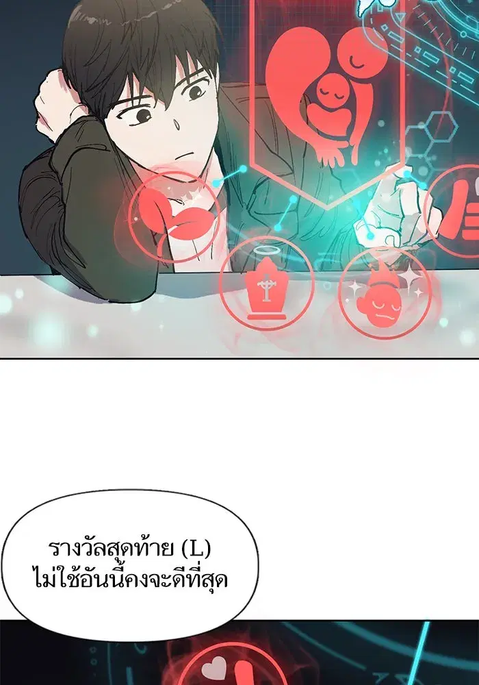 The S-Classes That I Raised (My S-Class Hunters) ตอนที่ 6 หน้า 32