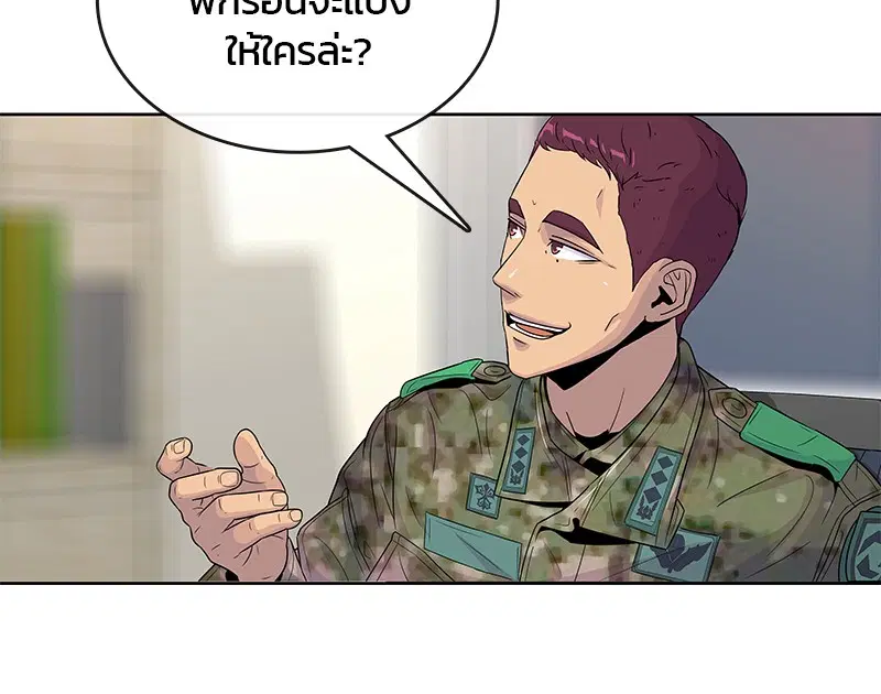 Kitchen Soldier ตอนที่ 85 หน้า 45
