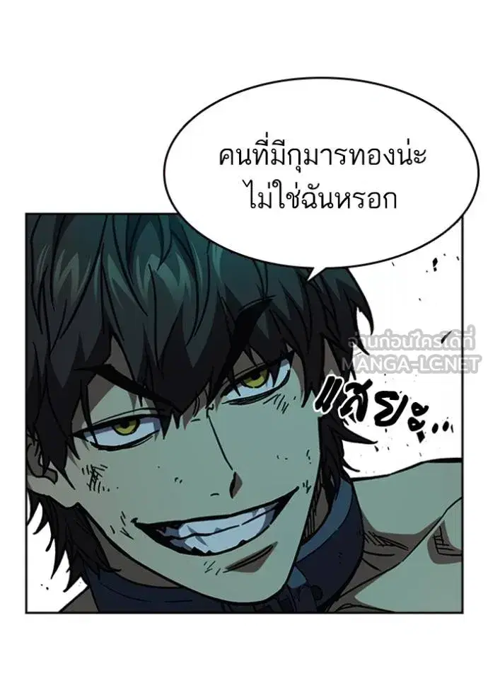 Study Group ตอนที่ 248 หน้า 135