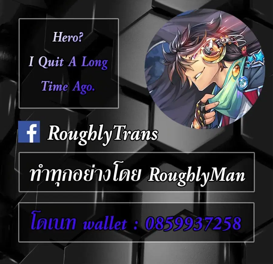 Hero? I Quit A Long Time Ago ตอนที่ 36 หน้า 24