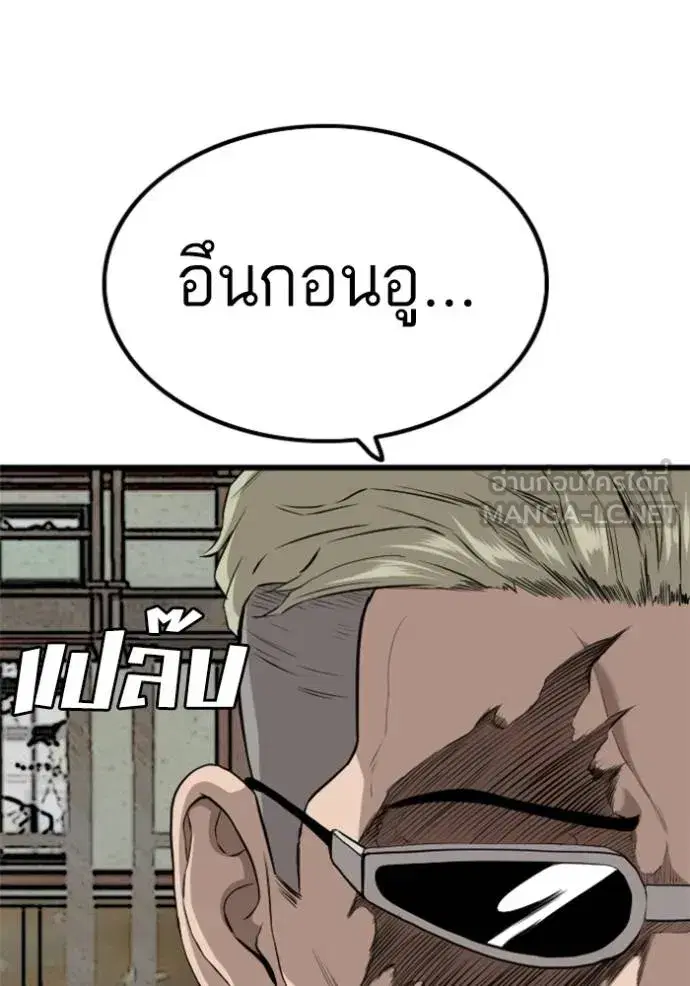 Bad Guy ตอนที่ 219 หน้า 129