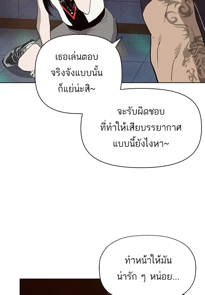 Weak Hero ตอนที่ 189 หน้า 80