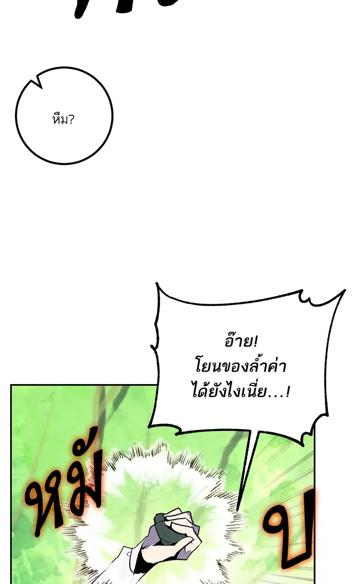 Return to Player ตอนที่ 35 หน้า 24