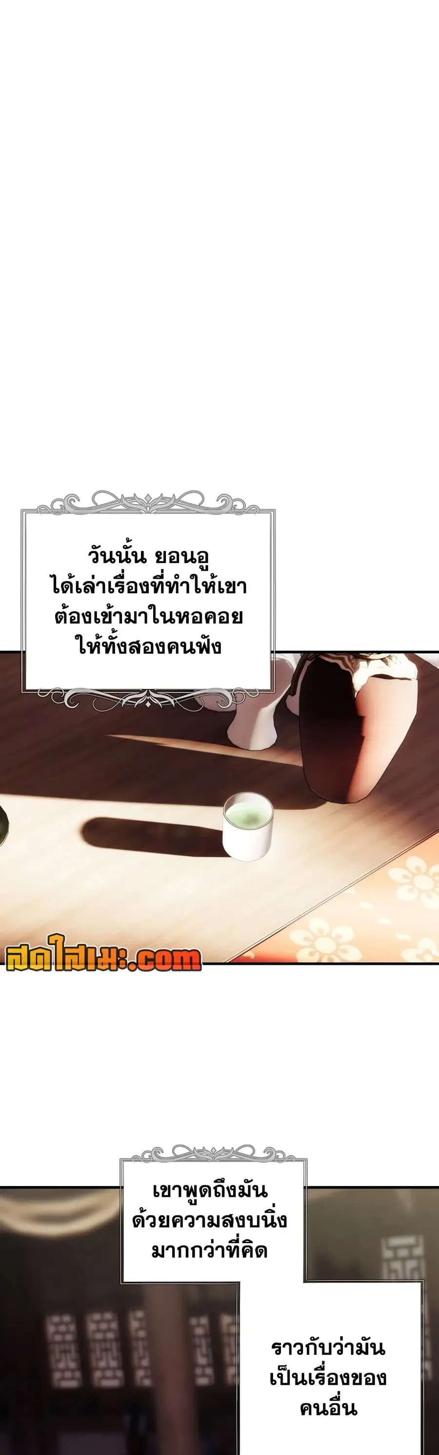Ranker Who Lives A Second Time ตอนที่ 162 หน้า 23