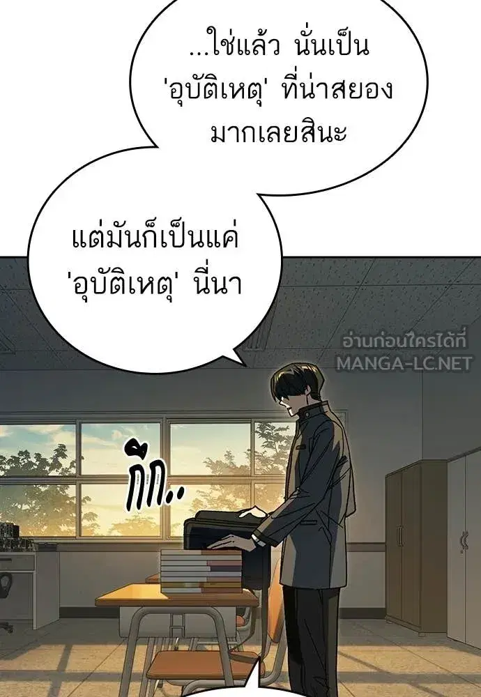 Study Group ตอนที่ 313 หน้า 64
