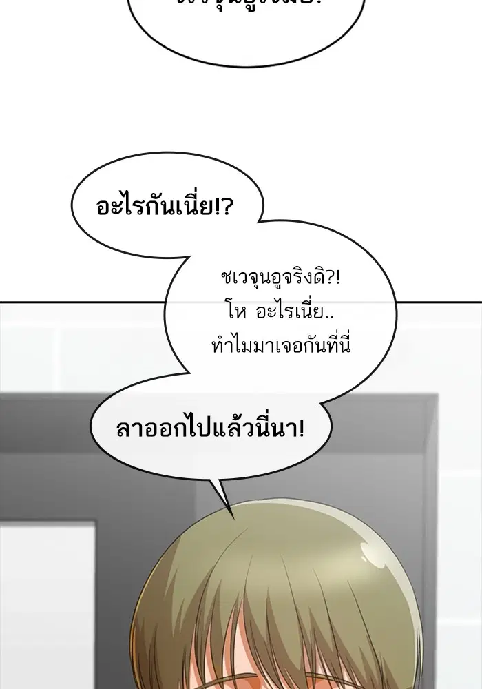 Random Chat ตอนที่ 296 หน้า 47