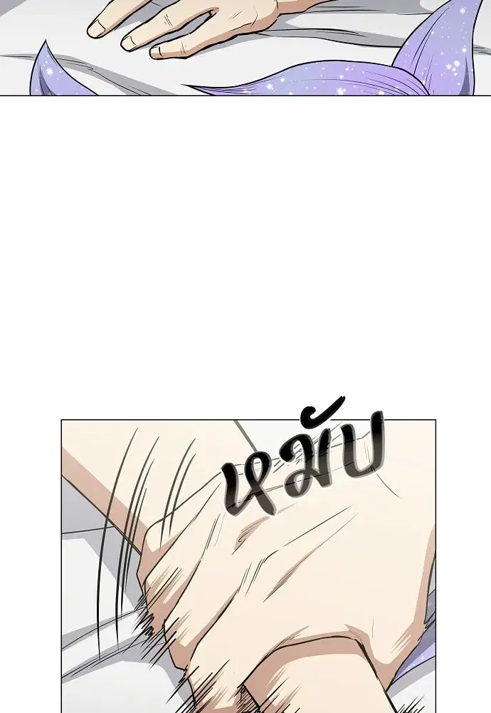 JAKDU ตอนที่ 86 หน้า 31