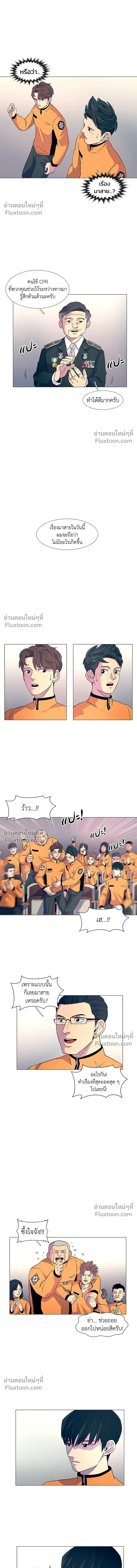 1 Second – วินาทีชี้ชะตา ตอนที่ 4 หน้า 12