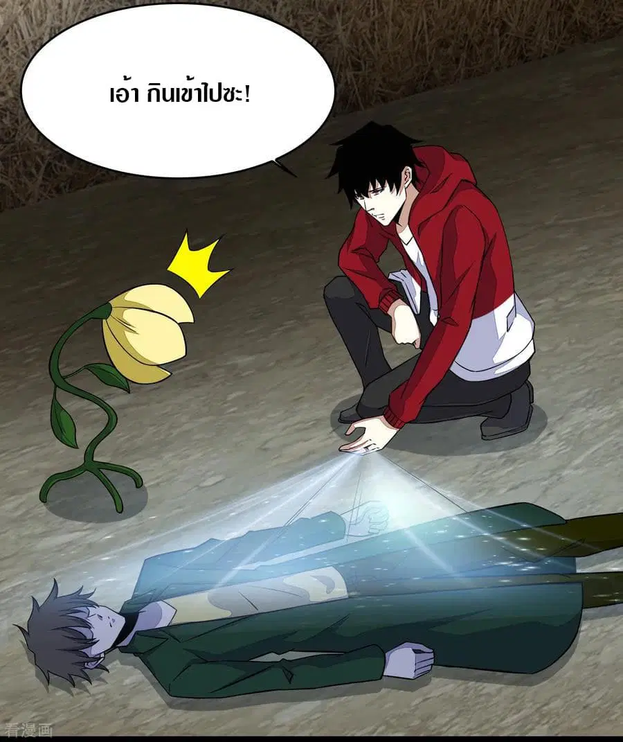 The King of Doom ตอนที่ 129 หน้า 6