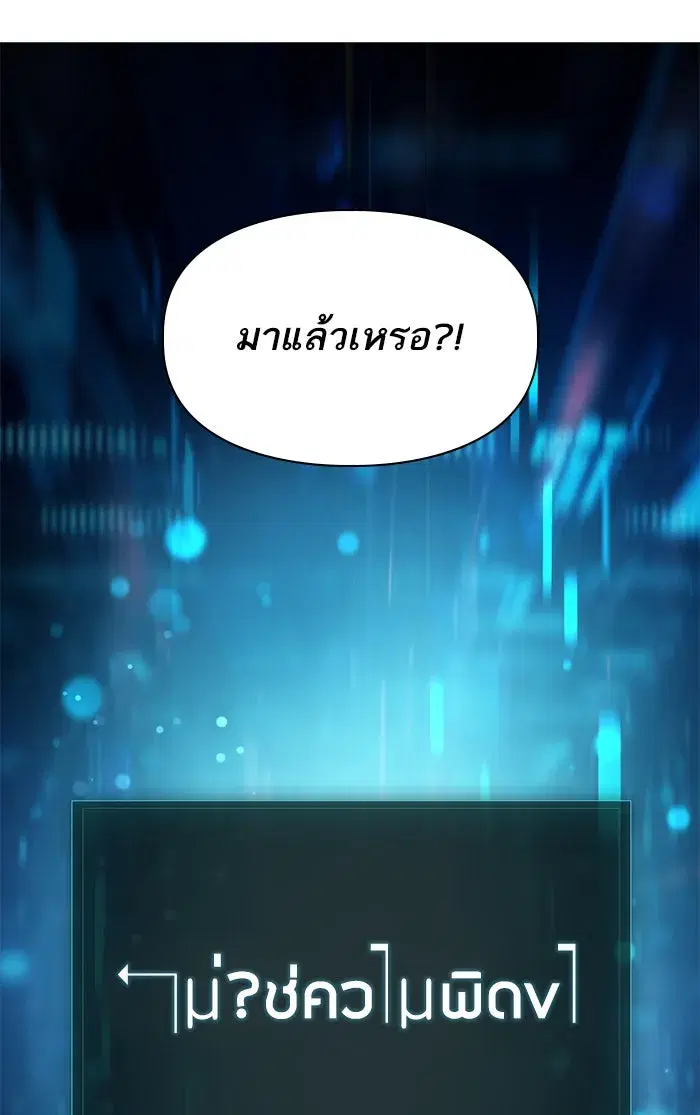 The S-Classes That I Raised (My S-Class Hunters) ตอนที่ 49 หน้า 67