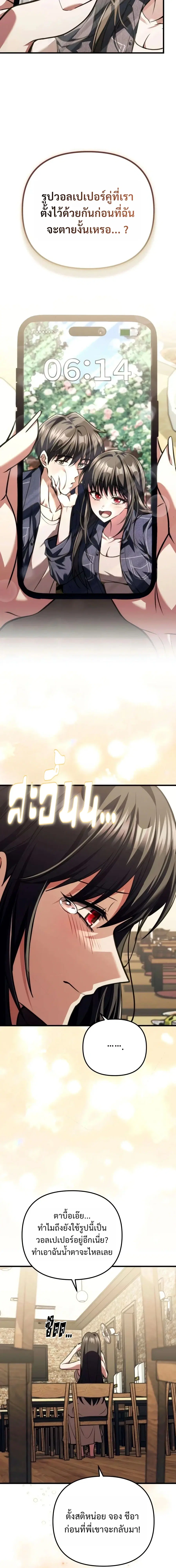 My Dragon Girlfriend Has Returned – แฟนสาวมังกรกลับมาแล้ว ตอนที่ 8 หน้า 11