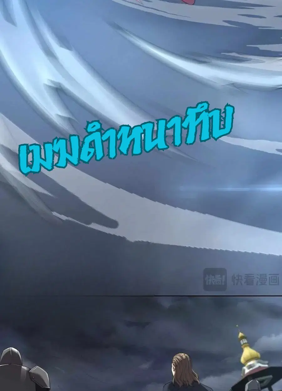 Forging an Industrial Empire in a Magical World – ก่อร่างสร้างจักรวรรดิอุตสาหกรรมในโลกเวทมนตร์ ตอนที่ 25 หน้า 4