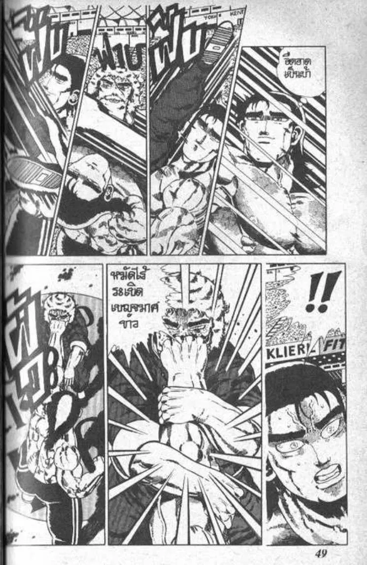 Shin Jungle no Ouja Tar-chan ตอนที่ 37 หน้า 13