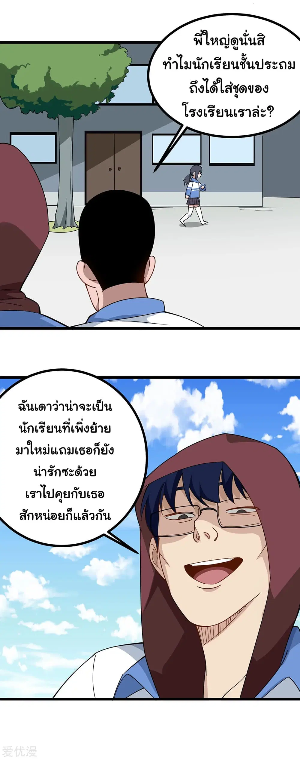 School Flower Master ตอนที่ 161 หน้า 7