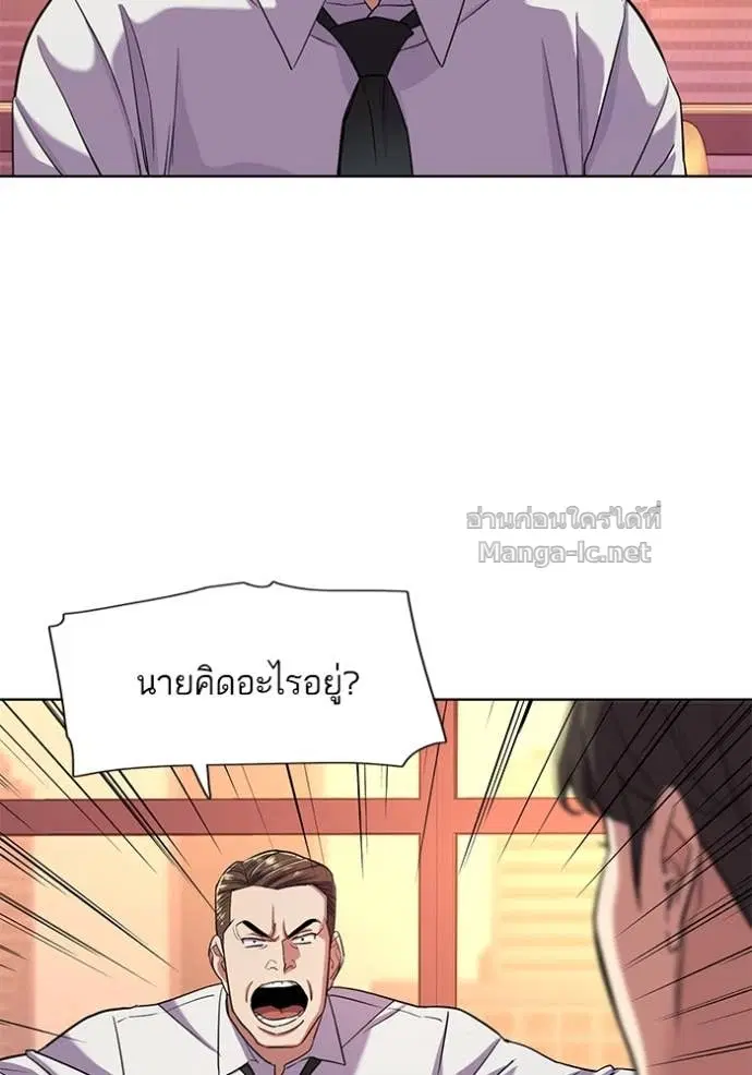 Reborn Rich ตอนที่ 43 หน้า 43