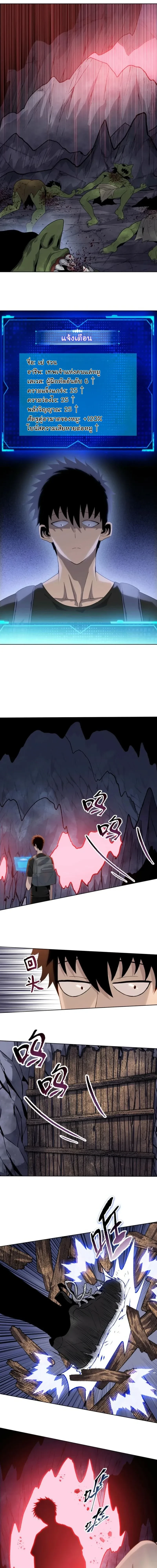 The Butcher Blade That Pierces All Realms – มีดเชือดหมูทะลุโลกา ตอนที่ 4 หน้า 18