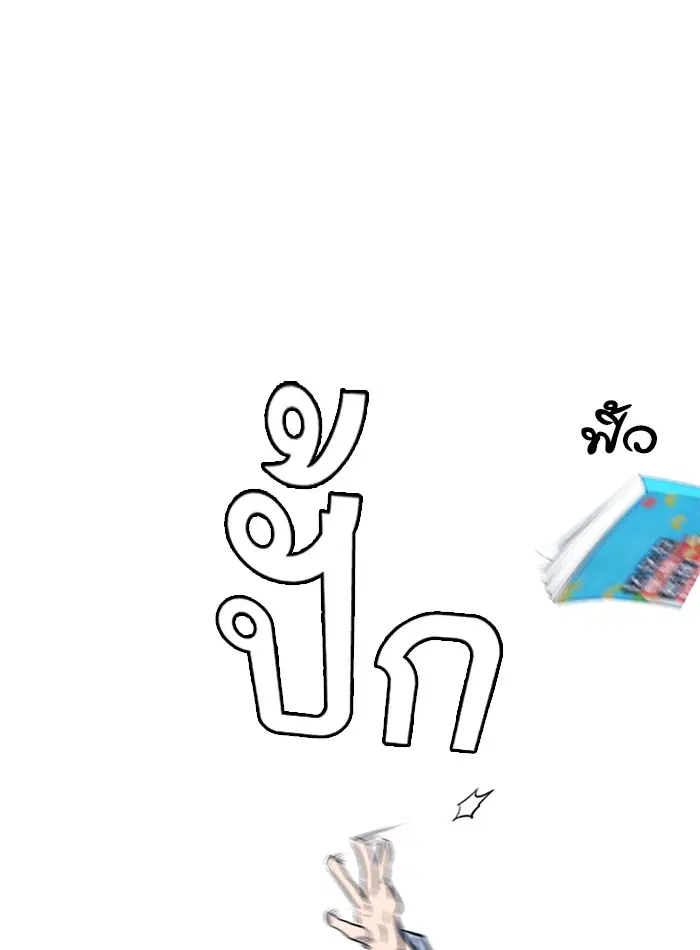 Study Group ตอนที่ 9 หน้า 73