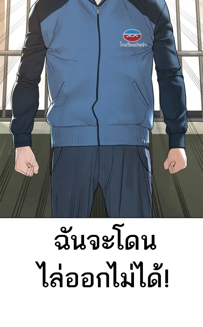 How to Fight ตอนที่ 157 หน้า 49