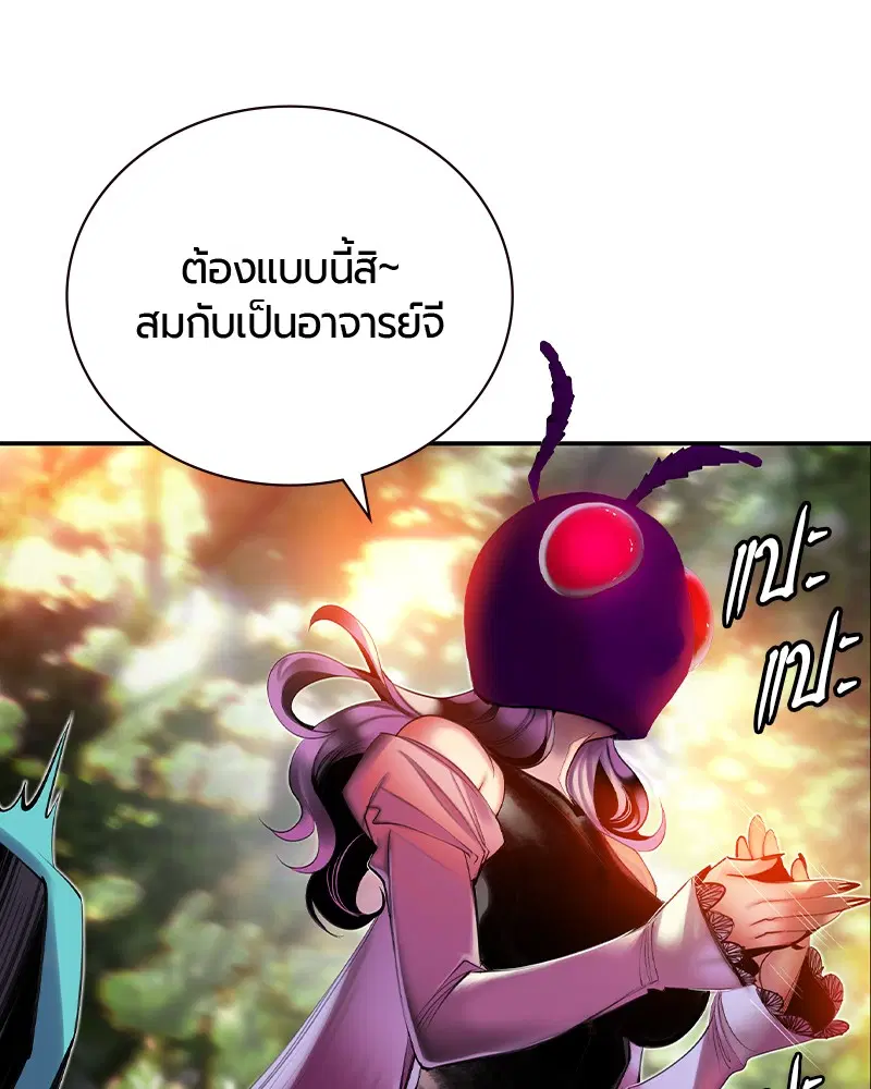 Jungle Juice ตอนที่ 9 หน้า 66