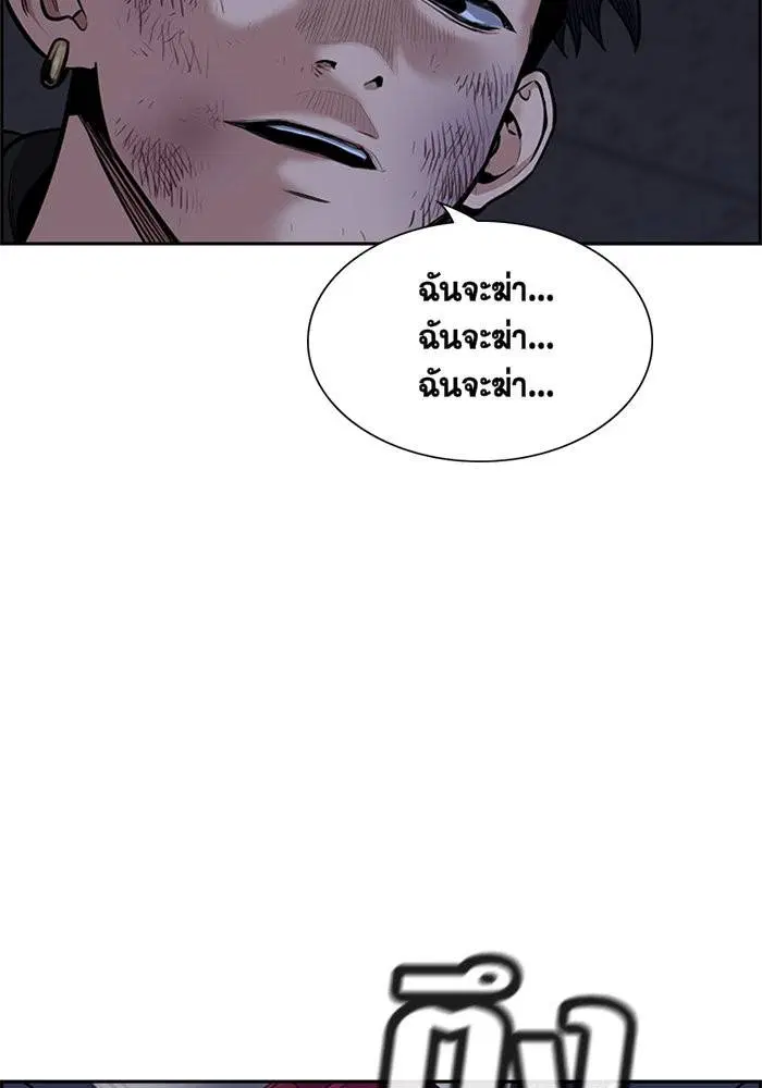 True Education ตอนที่ 5 หน้า 121