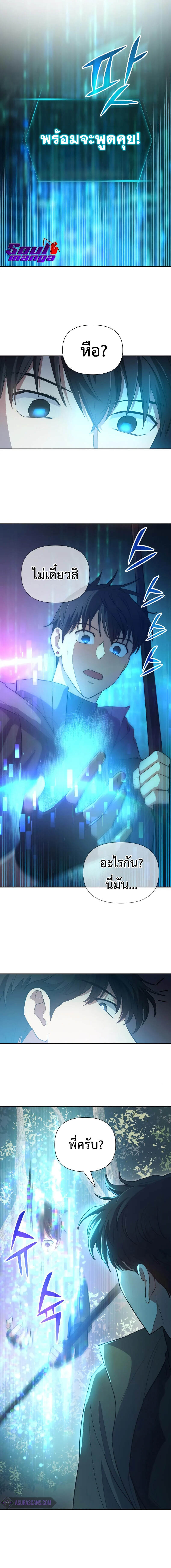 My S-Class Hunters (The S-Classes That I Raised) ตอนที่ 52 หน้า 13