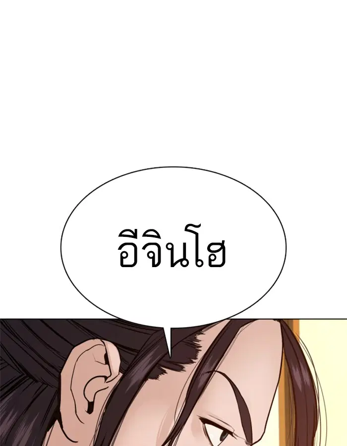 How to Fight ตอนที่ 88 หน้า 158