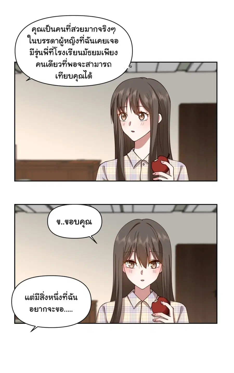 I Really Don’t Want to be Reborn ตอนที่ 63 หน้า 22