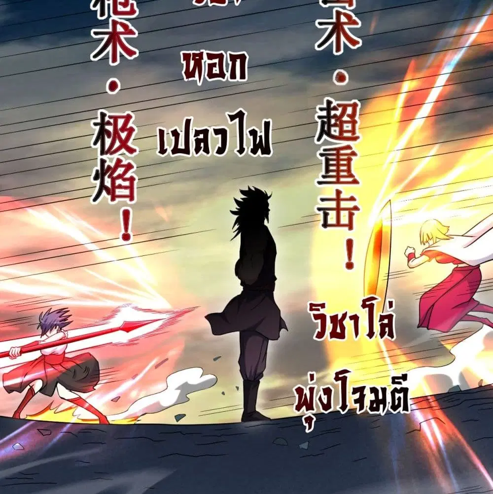 My Disciples Harem is Immortal ตอนที่ 91 หน้า 58