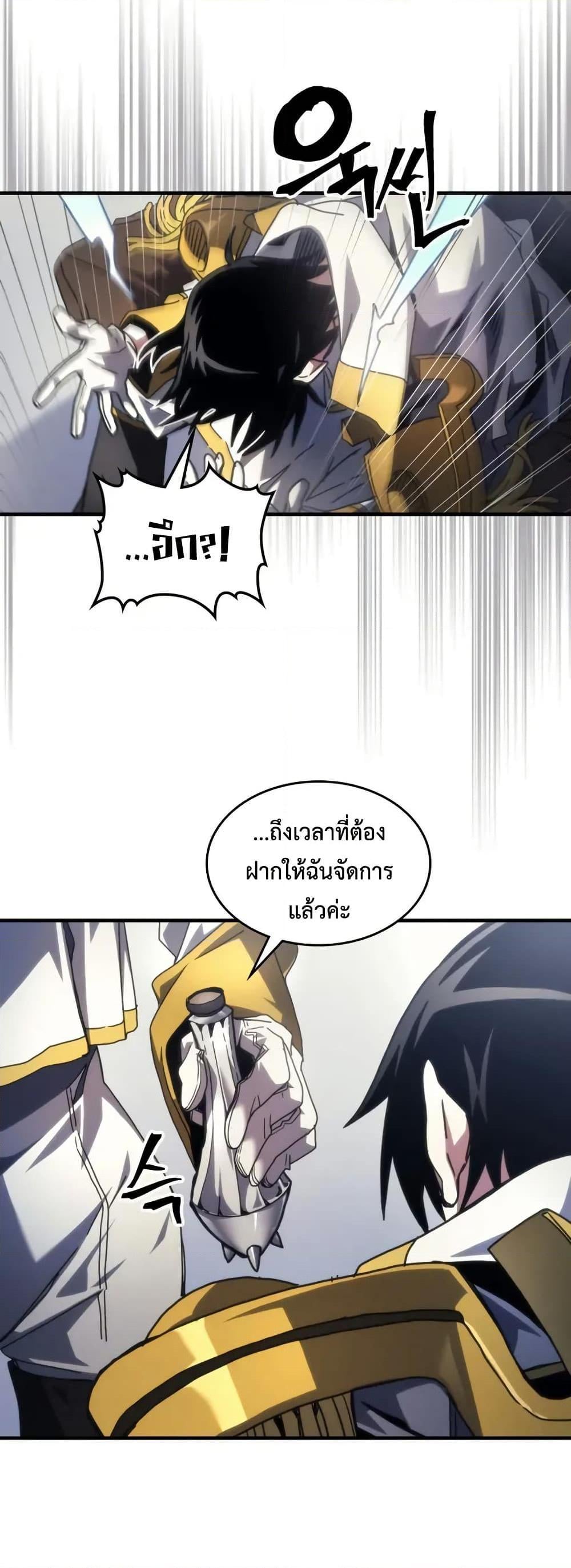 Mr Devourer Please Act Like a Final Boss ทำตัวให้สมกับเป็นมอนสเตอร์บอสหน่อยสิ คุณสวอลโลว์! ตอนที่ 85 หน้า 34