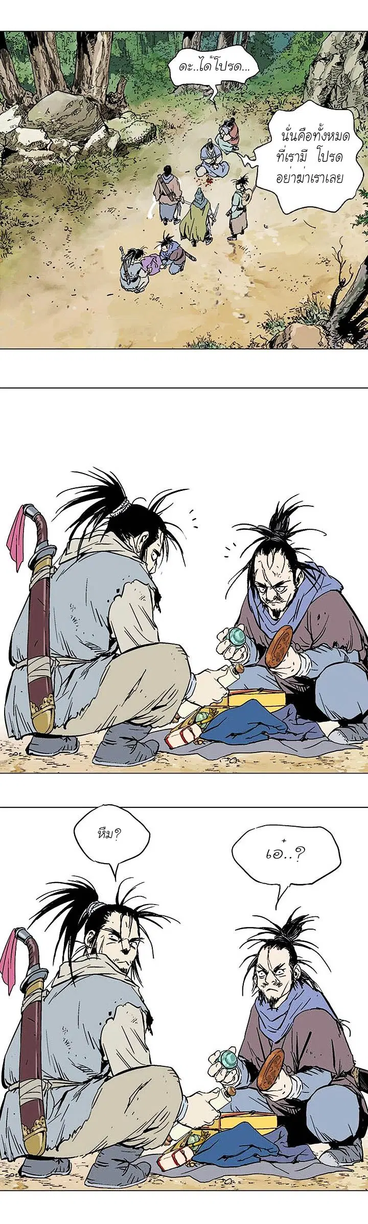 Gosu ตอนที่ 141 หน้า 38