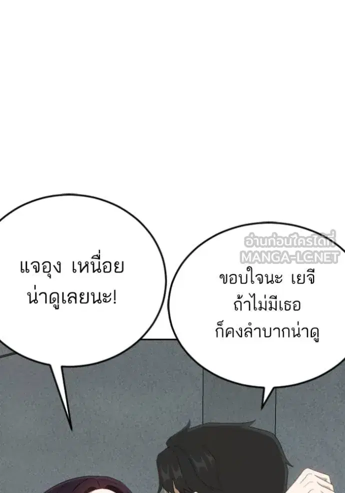 Bad Guy ตอนที่ 278 หน้า 79
