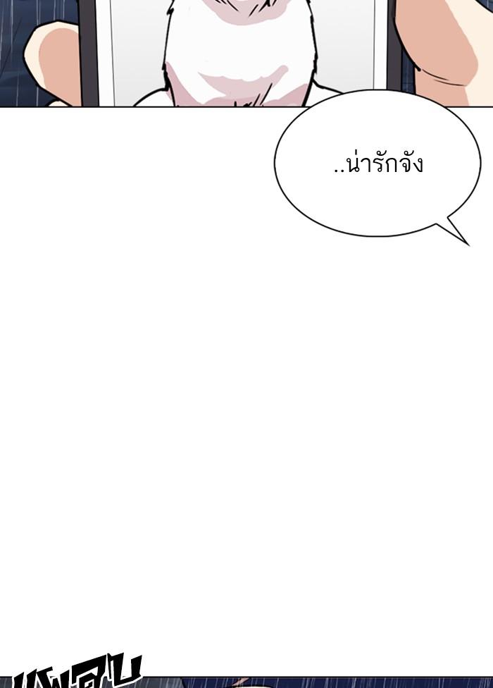 Lookism ตอนที่ 306 หน้า 191
